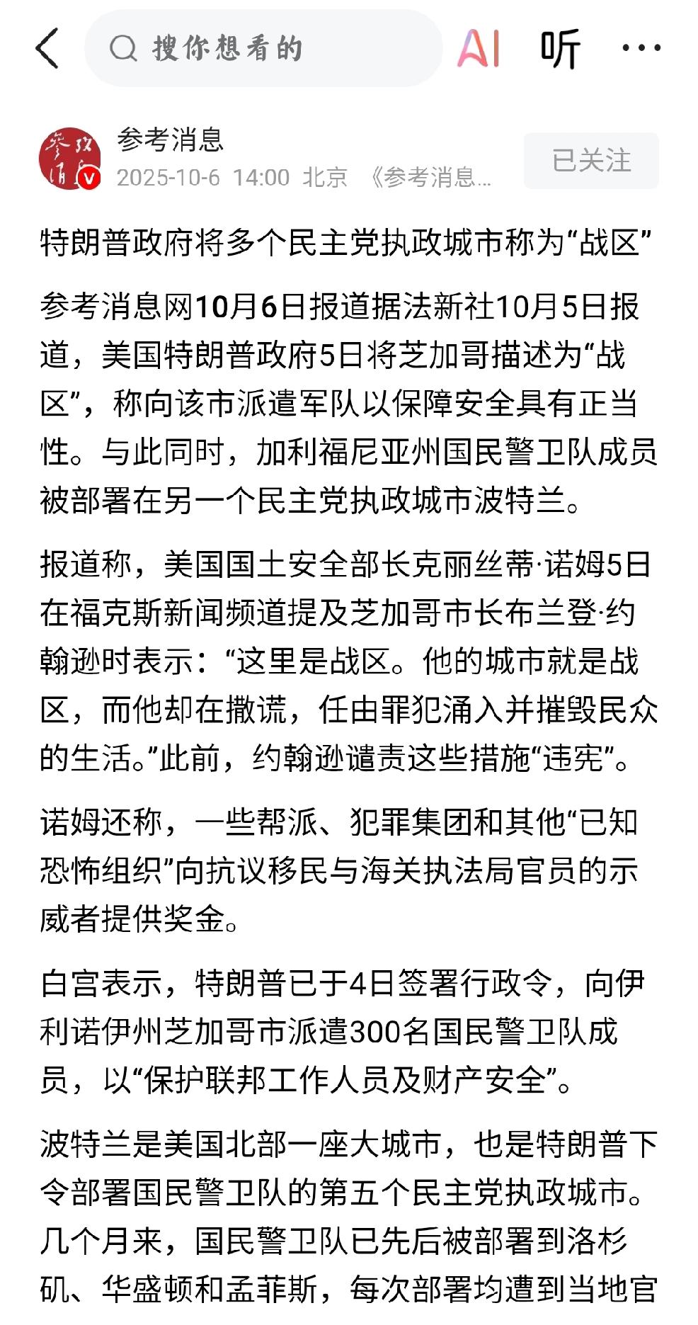 美国：瞒天过海
    个人认为：当下的美国，发生的国内事务和国外事各，皆不是重