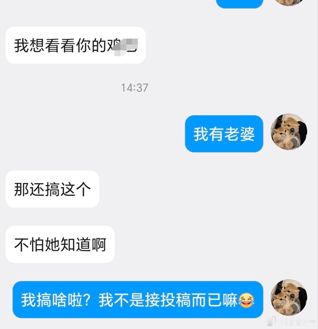 📭投稿身材打分  询问喜欢类型  我也不想被小番茄知道我搞这些叭