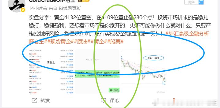 2026.7.10号共操作四单，全胜，共收割940个点！老王布局策略全程实打实跟