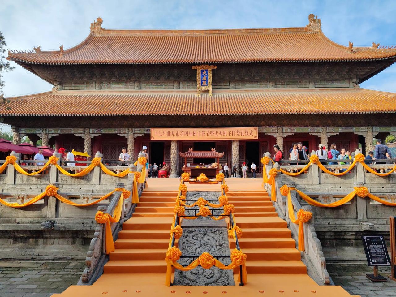 这次来，又受益匪浅，尤其是终于登上尼山拜谒了孔圣人。遗憾的是，这几年山东对曲阜宣