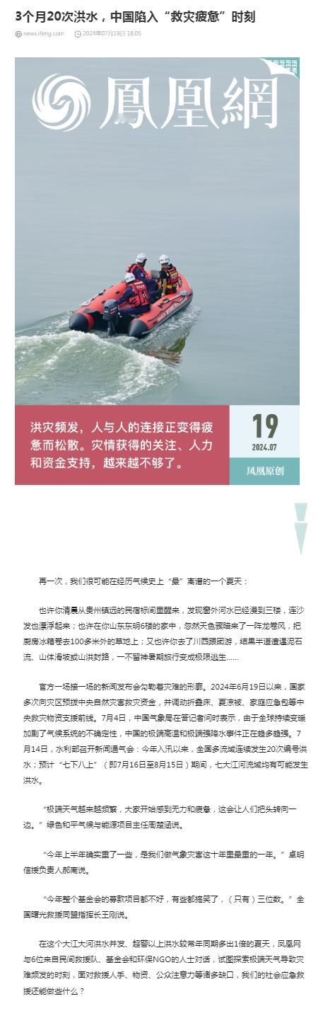灾害无情、危难共扛[拳头] 众志成城、砥砺前行[拳头] ​​​
