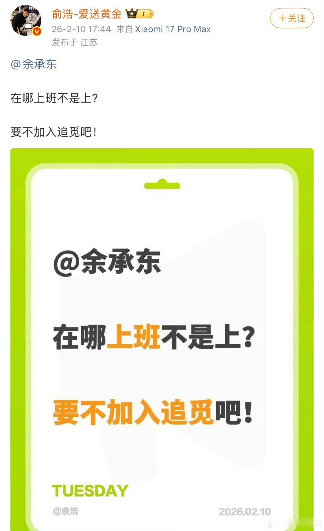 啊哈？追觅想一直靠这样的方式破圈吗，太虎了