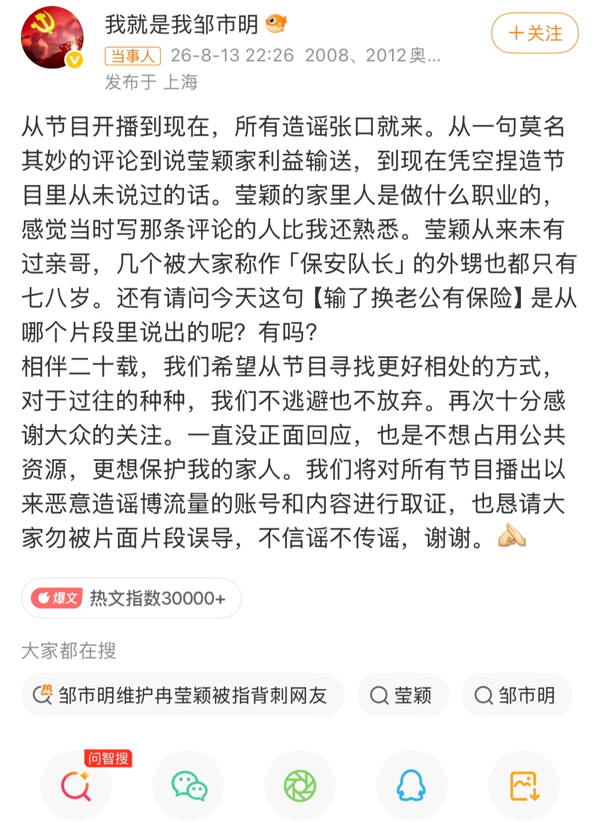 邹市明辟谣造谣挺可恶的，我差点都信了……不过有一说一，邹市明真是好丈夫，好爸爸，
