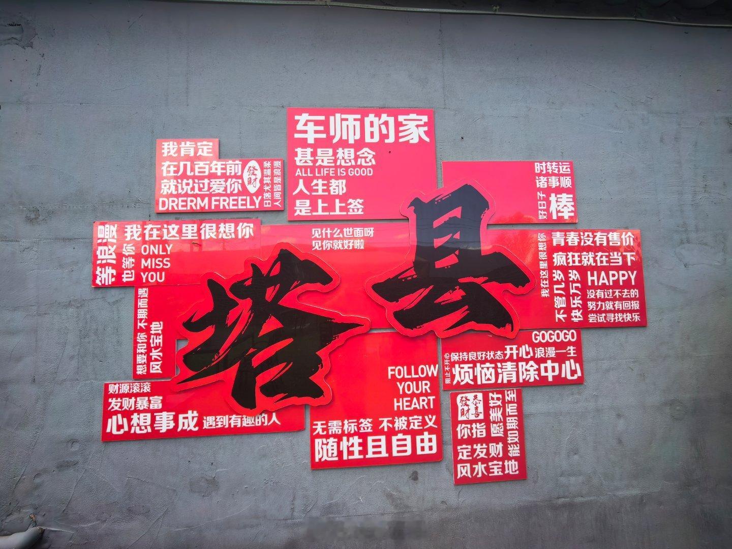 越野车师 静坐民宿小院，偷得浮生半日闲。 喀什·塔什库尔干车师的家民宿