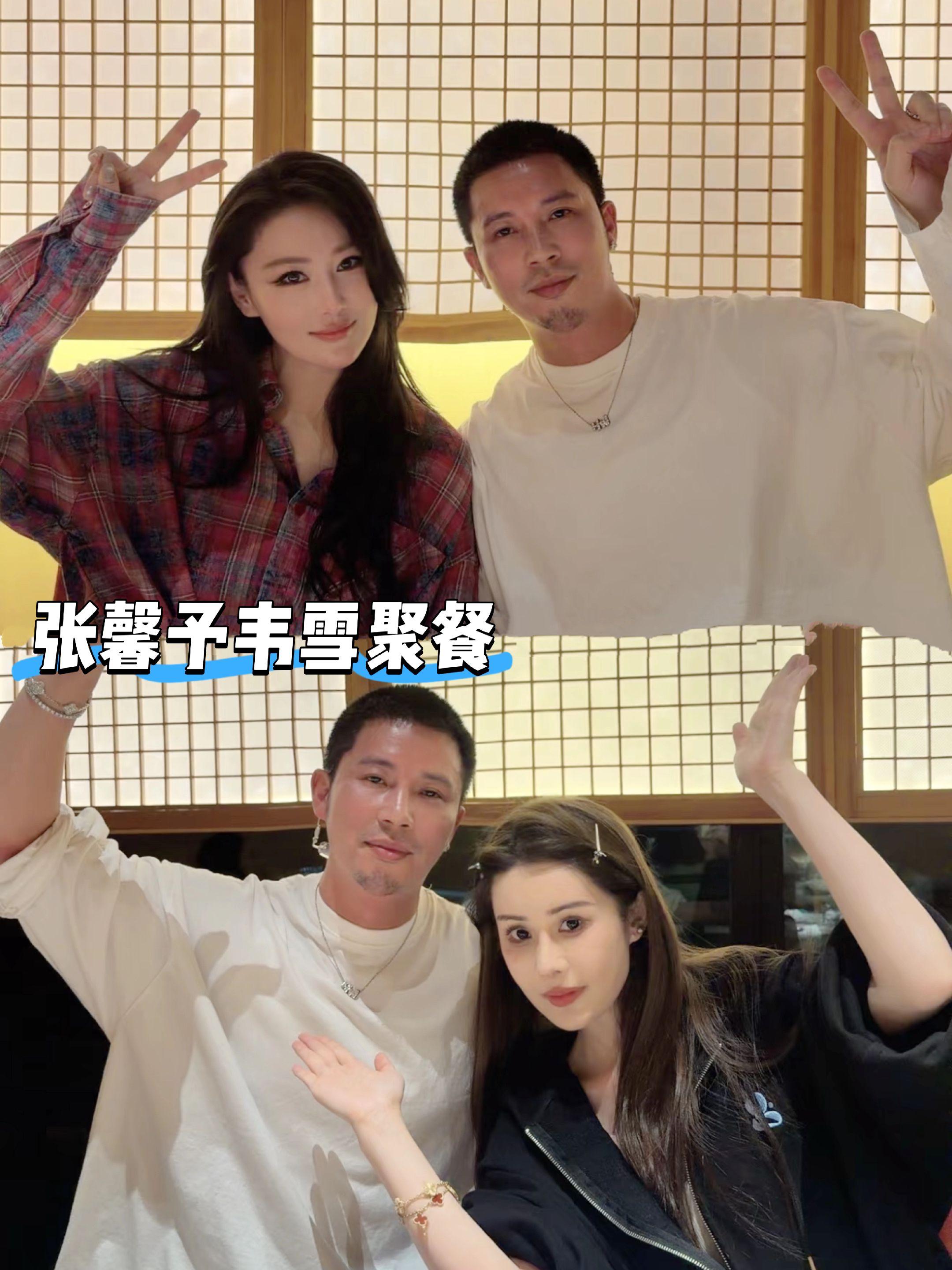 张馨予韦雪聚餐，都是高颜值。网友分享跟张馨予韦雪的聚餐照，没想到张馨予...