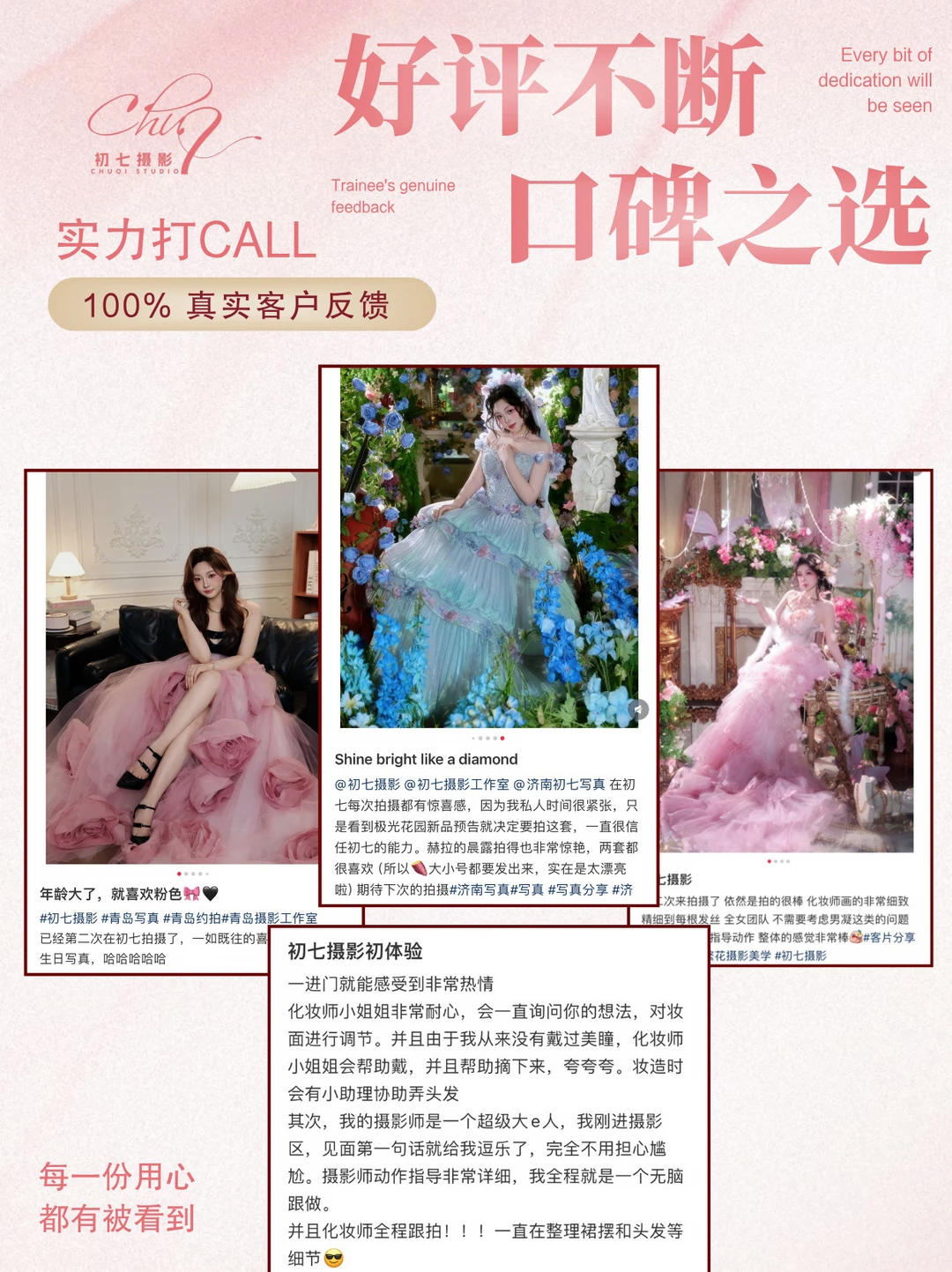 被无数客妹认可的青岛原创写真馆💗不踩雷‼️