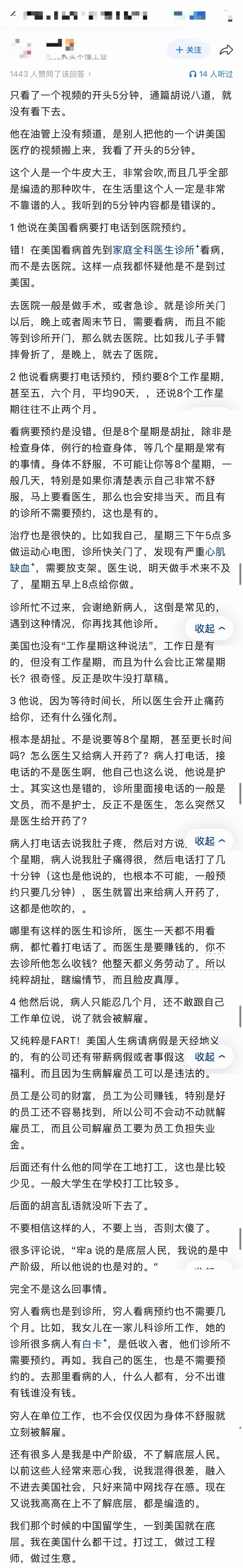 🔻医生周三说要放支架，手术拖到周五才做，他还觉得挺合理的……🔻在美国生活确实