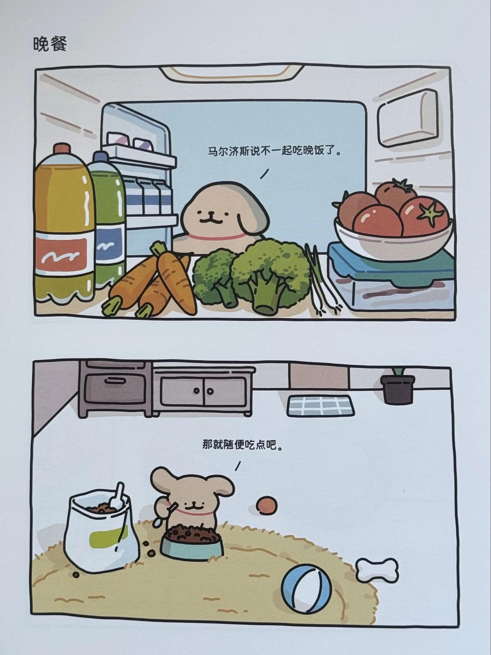 晚餐