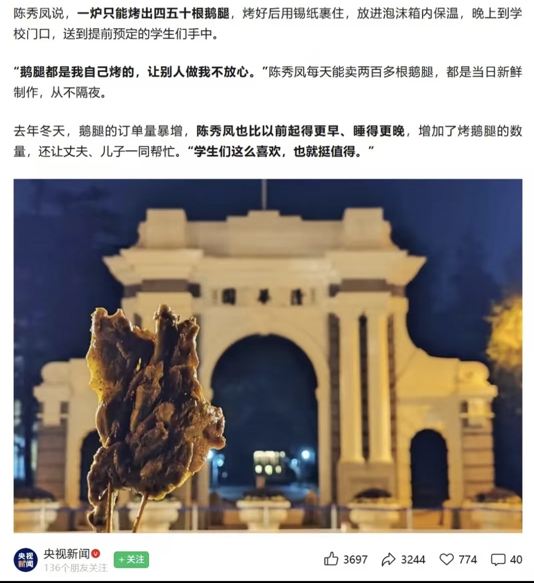 刷到鹅腿阿姨的绿色鸭腿、僵尸鸭腿，之前竟然还被当成正面励志形象。“因为洗鹅腿用的