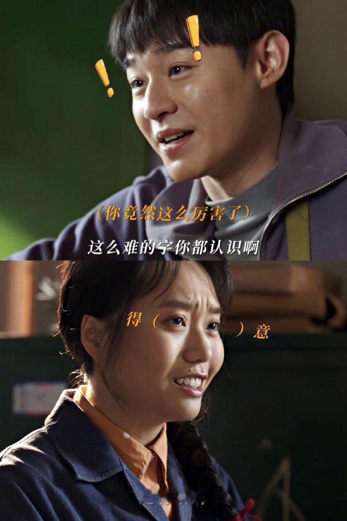 李雪琴这段完全演我认字谁懂看见李雪琴在好好的时光里饰演的叶爱花认字这段！简直就是