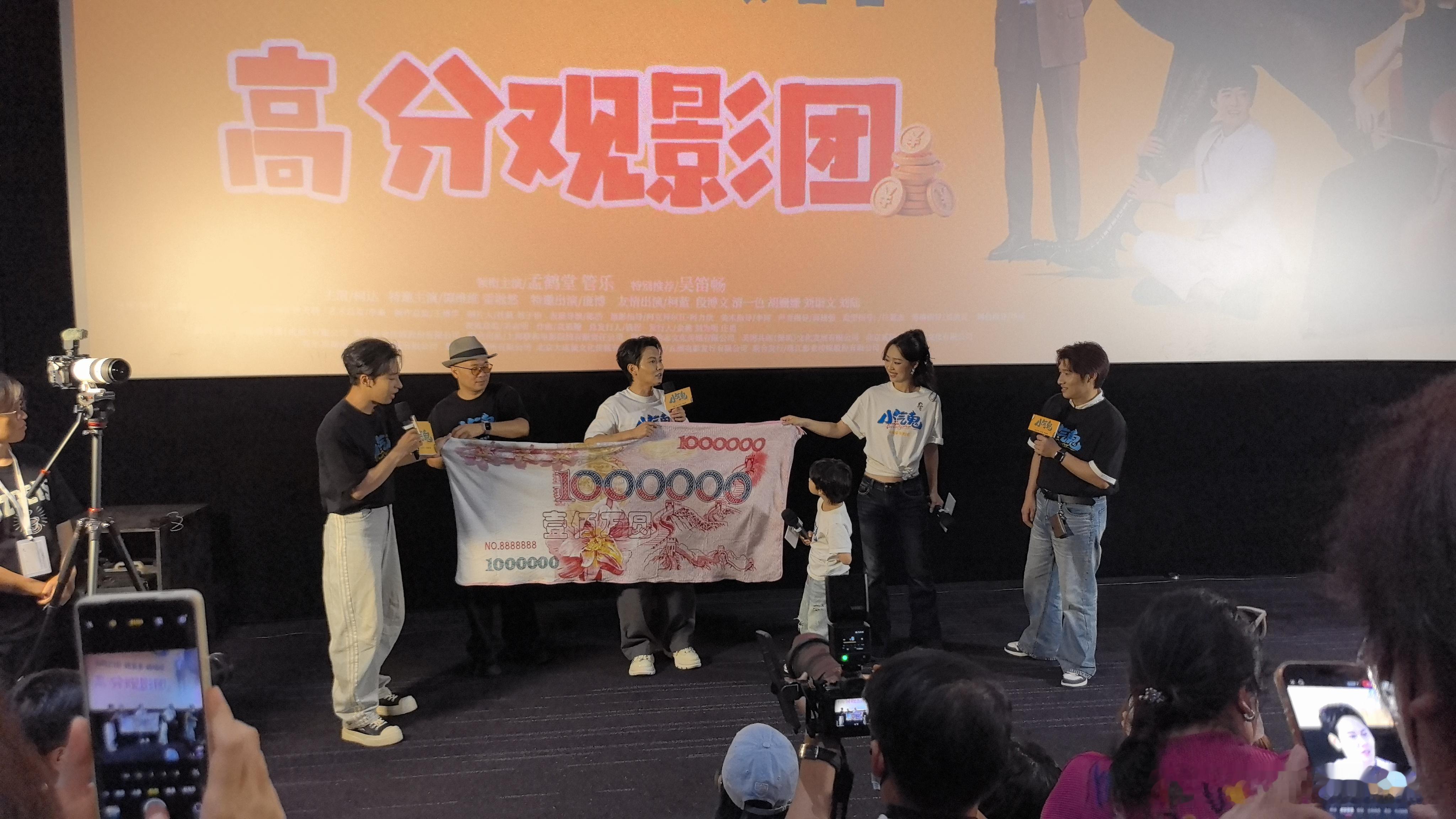 电影小气鬼抠我笑点上了电影小气鬼北京亲友会🥹看似一毛不拔的高艺内心柔软，抠门只