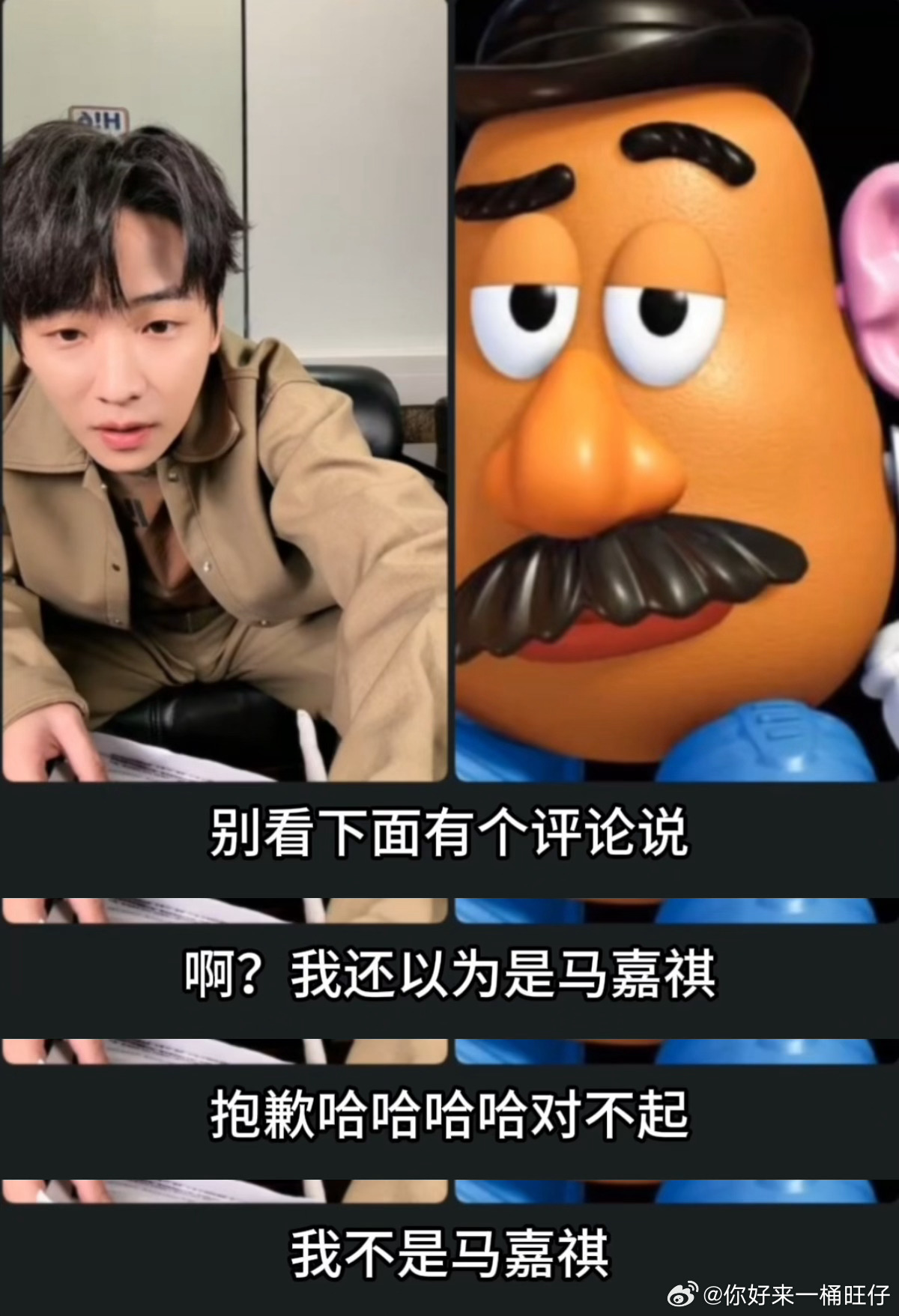 马嘉祺马伯骞马百赛双11疯狂好六夜 六之大集直播太会整活！居然凑齐马嘉祺和马伯骞