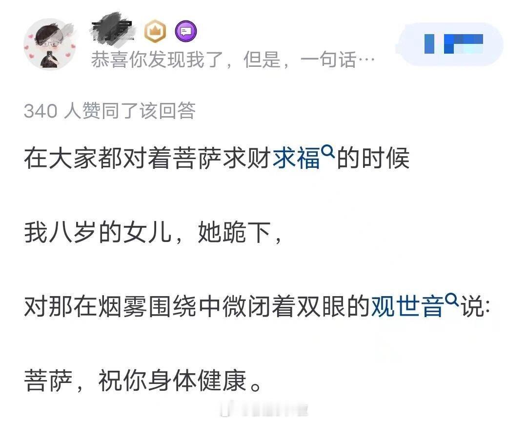 哪句话突然让你沉默很久？ ​​​