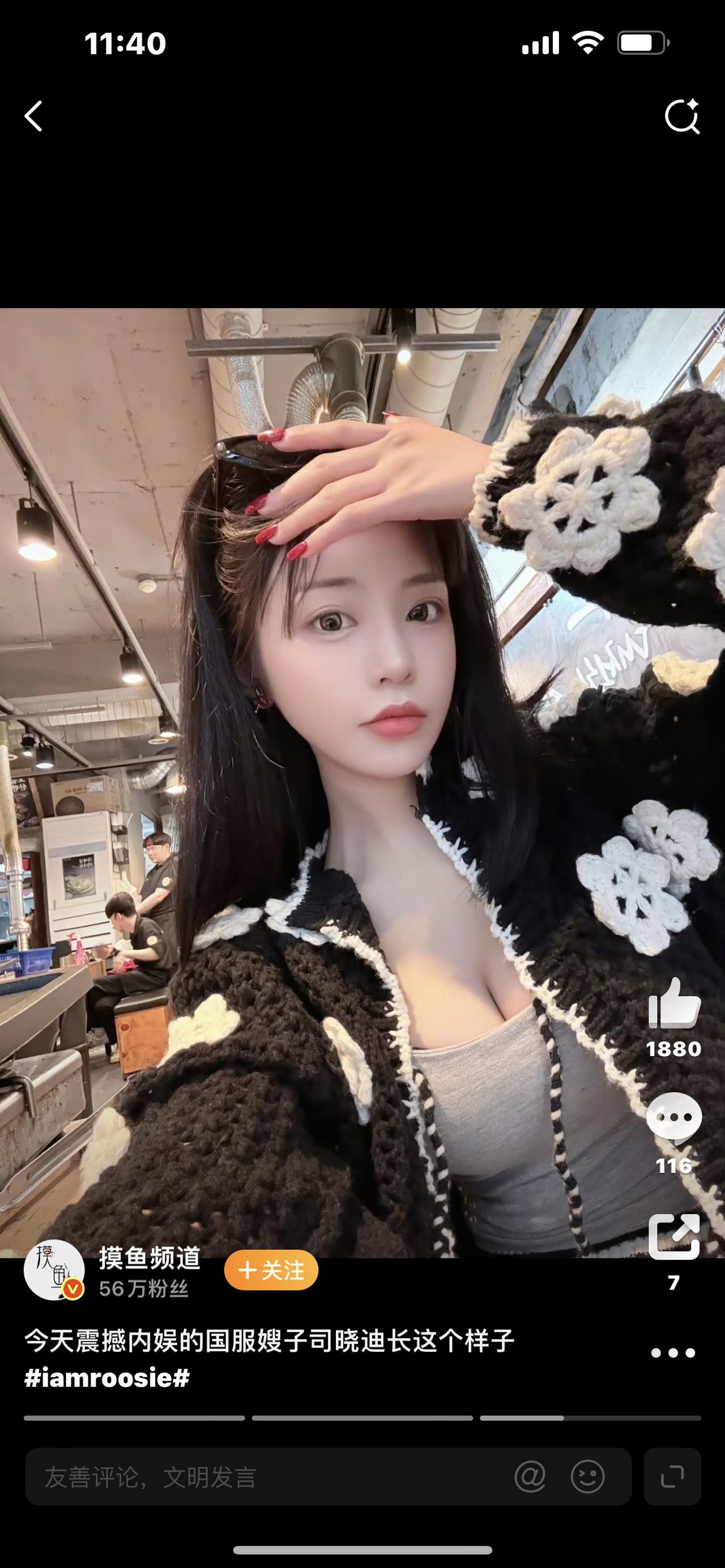 司晓迪可汗大点兵｜2026开年内娱第一瓜爆款视频文案


“炸了炸了！司晓迪凌晨