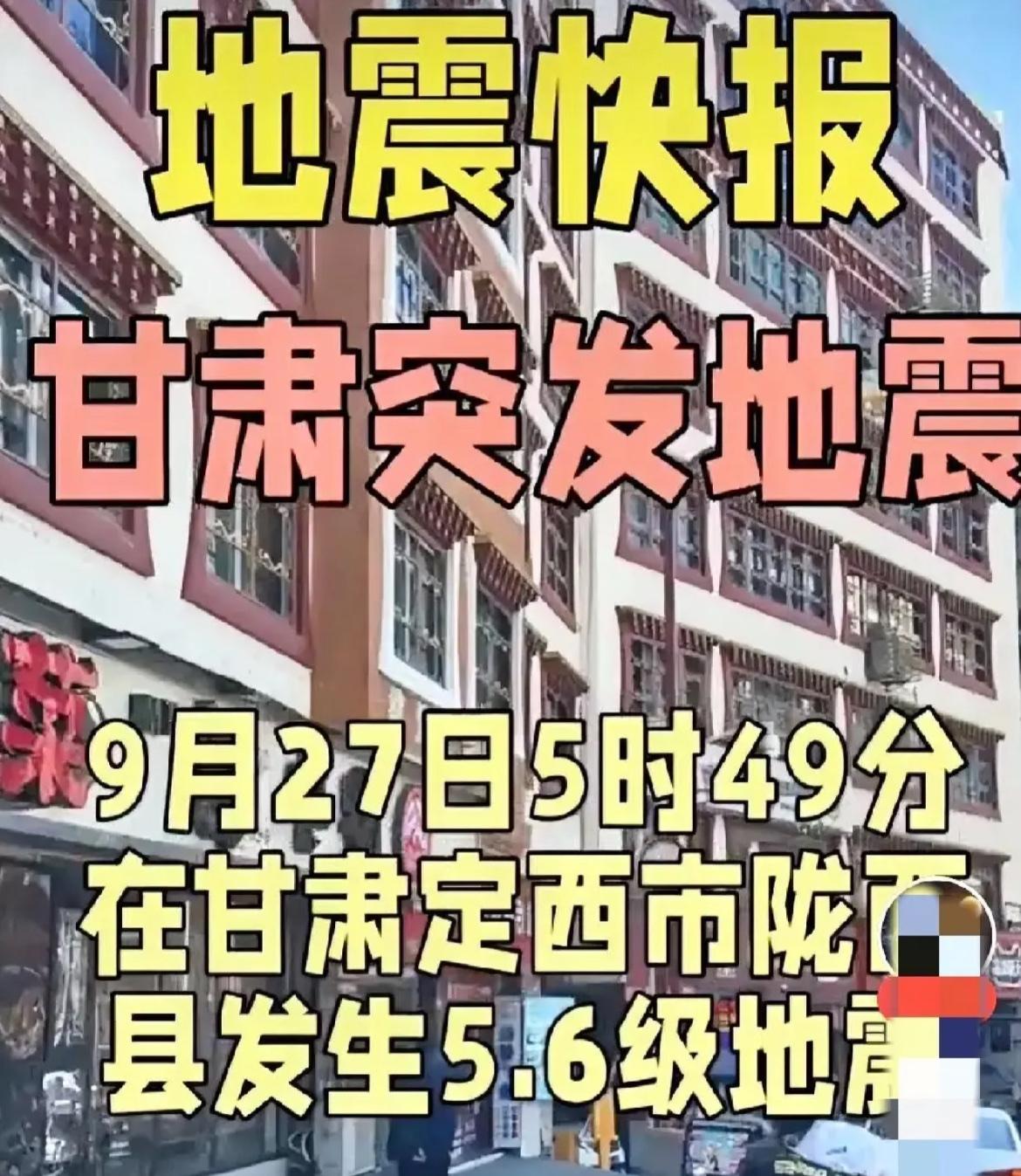 看了甘肃陇西地震，
我和老公连夜盘点家里的“安全漏洞”，
越想越后怕！但有些常见