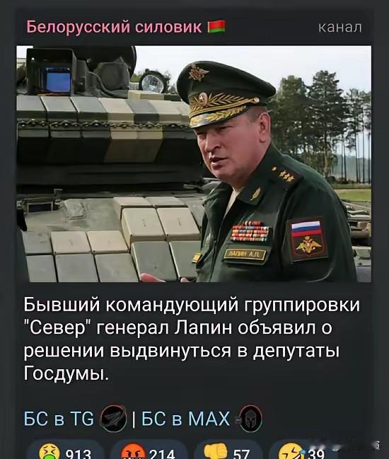 是金子总会发光的。

拉平上将之前在乌克兰战场的表现很差，达不到军方的作战要求。