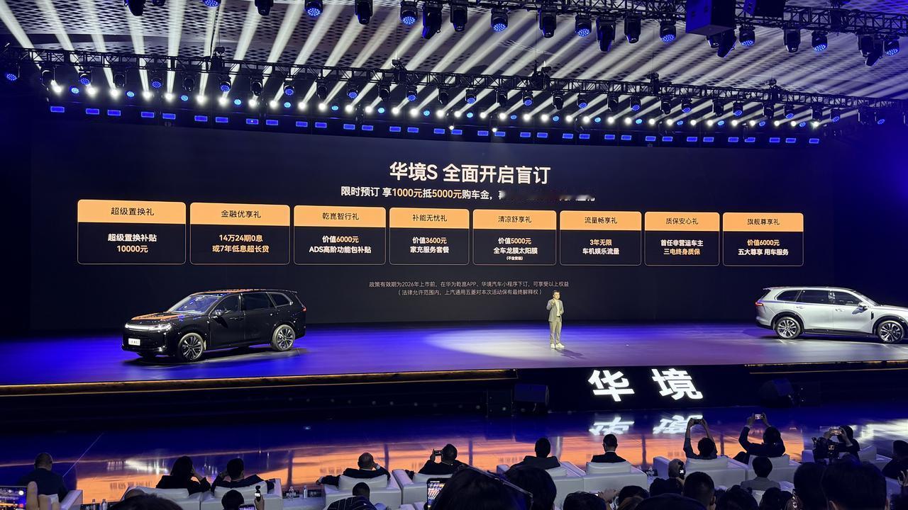 华境S目前已经开启了盲订，给大家总结一波亮点：
新车由上汽通用五菱与华为合作打造