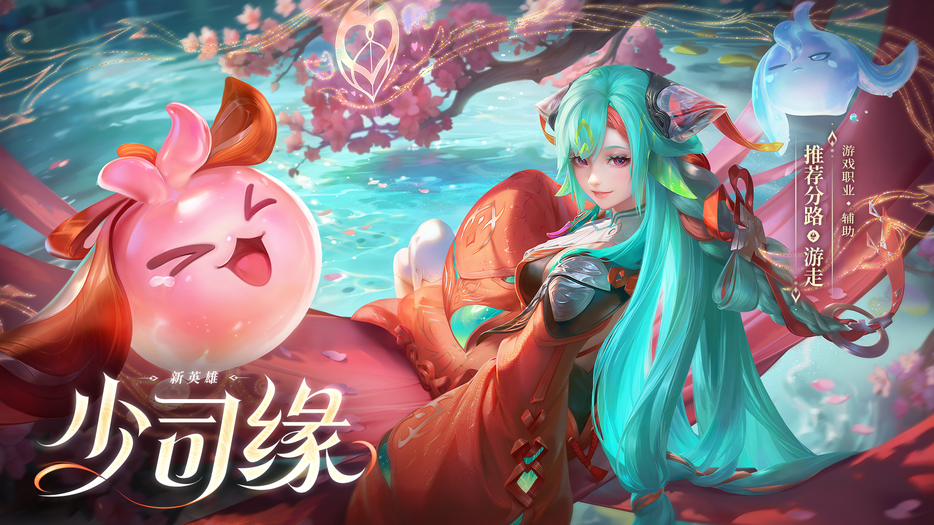少司缘原皮海报和获取方式来了[举手]可以通过活动和碎片商店获取，8.10上架商店