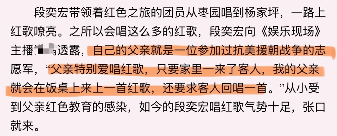 其实  长津湖  里面，最   根正苗红的，是  这个段奕宏  来着，，，段爸爸