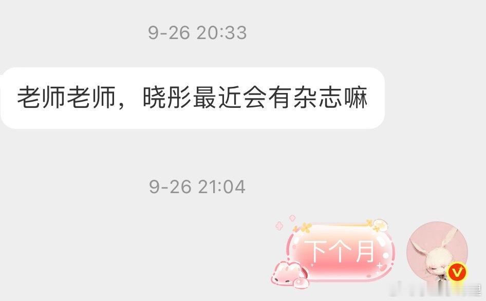 关晓彤杂志和剧验证一下 ​​​