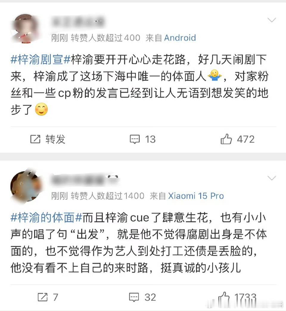 什么体面不体面，都纯虐粉梓渝的体面 ​​​