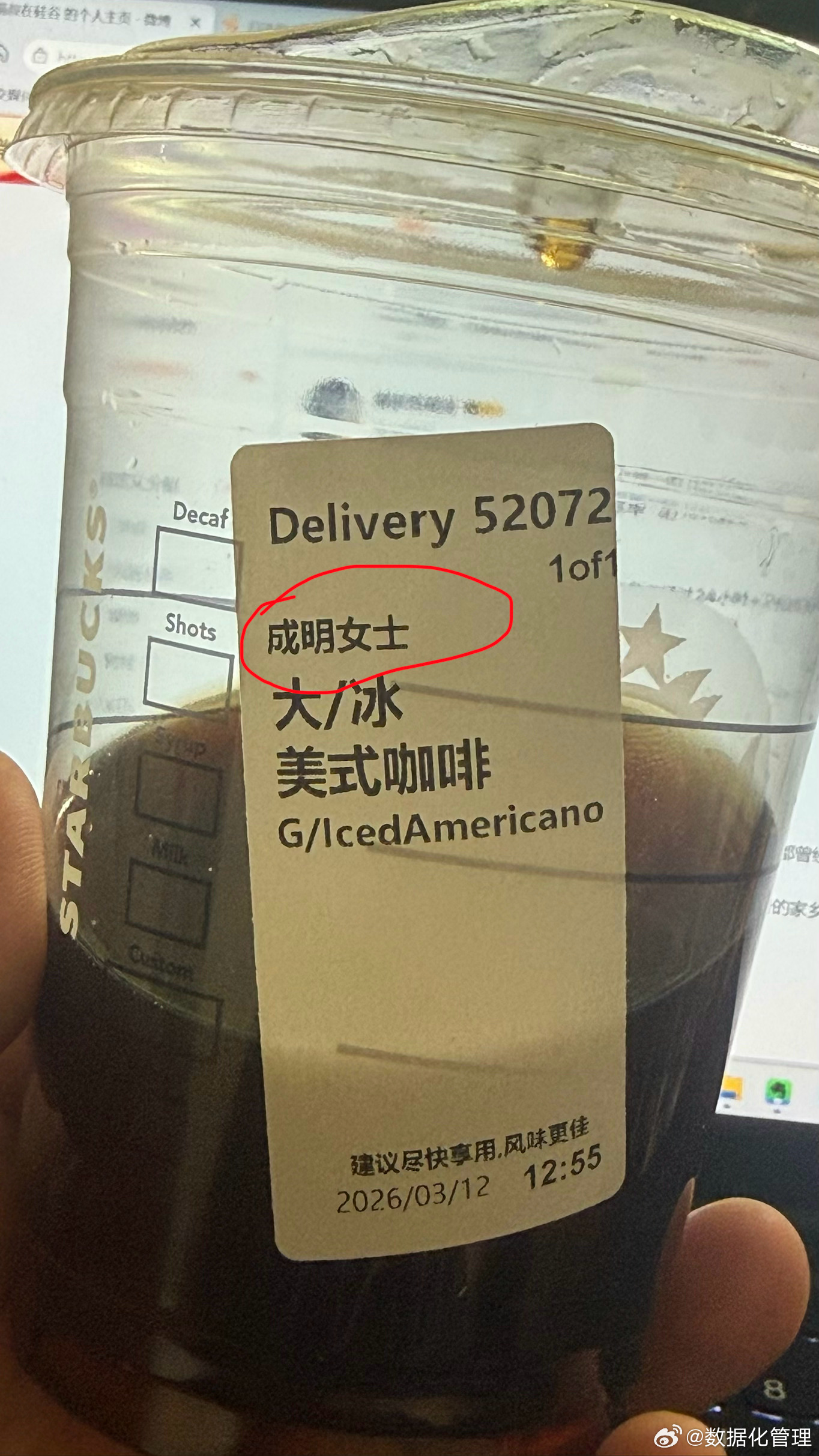 你们的系统是被龙虾入侵了吗？兼职给顾客改性别？我用APP点的咖啡，而APP上是明