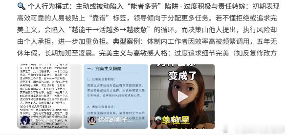 为什么你会变成单位里最忙的人难道只有干活的人才要深思吗？那群不干活的人反而心安理