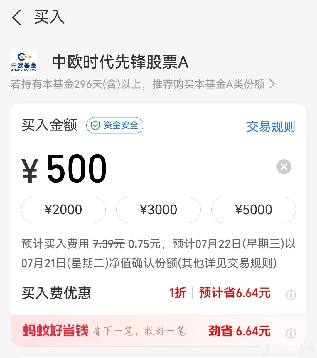 基金周二定投日，加仓一把老伙计。 