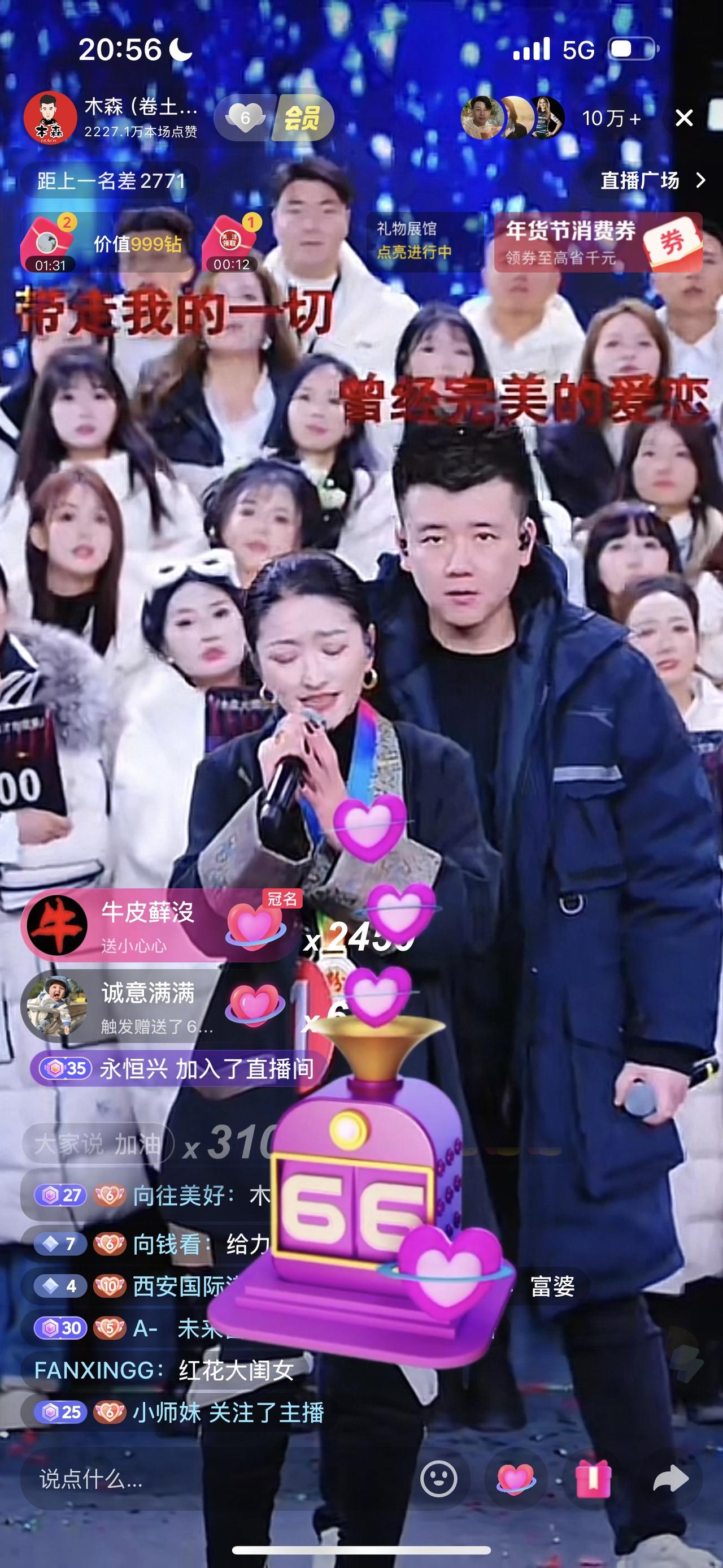 今晚，木森大舞台三位选手，只有一位选手打过一万六这一关，进入了月赛。这位选手是来