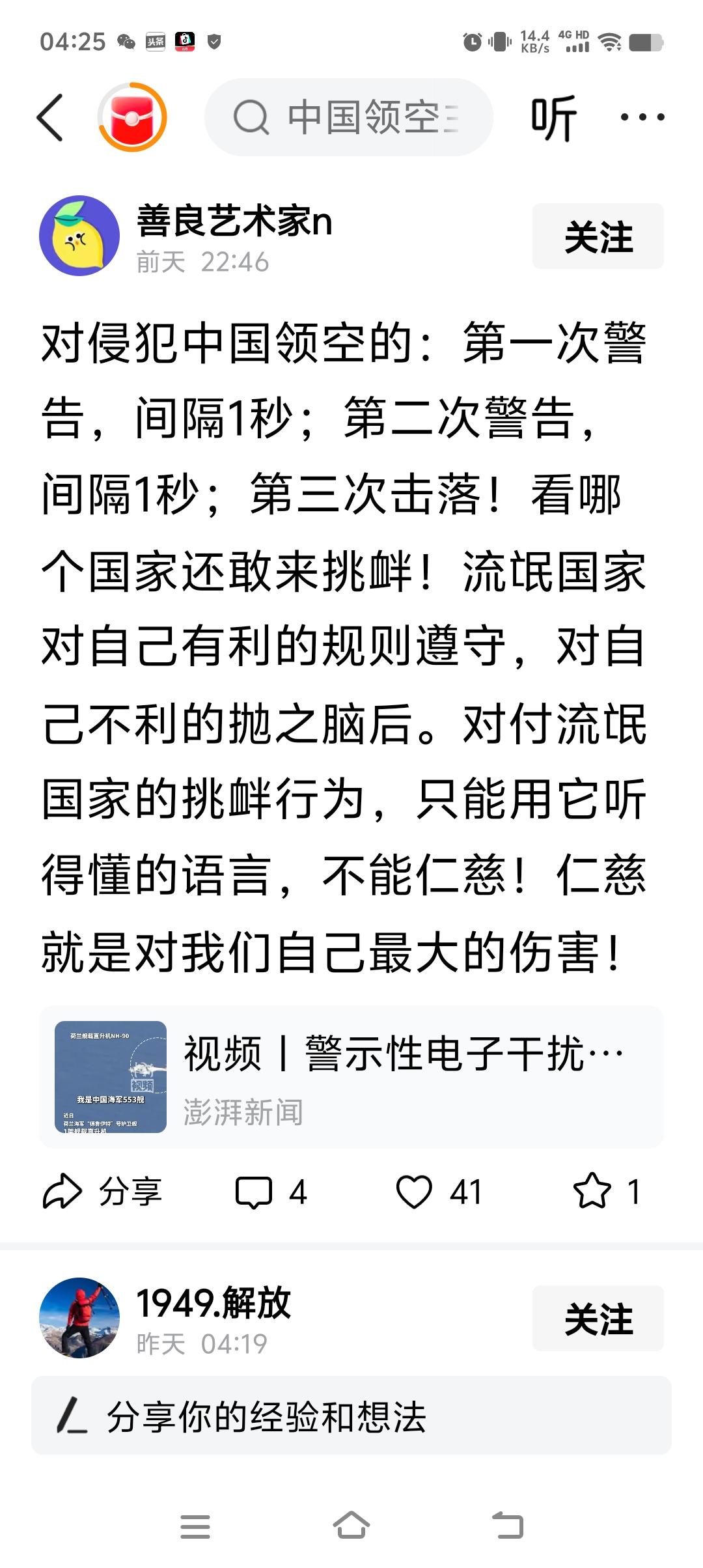 要防止：

警告第二次，自己被击落了。
