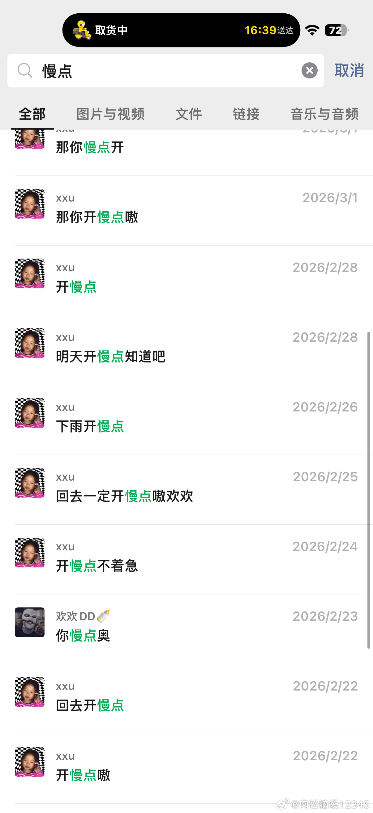 感觉自己真的特别会关心人好感动呀