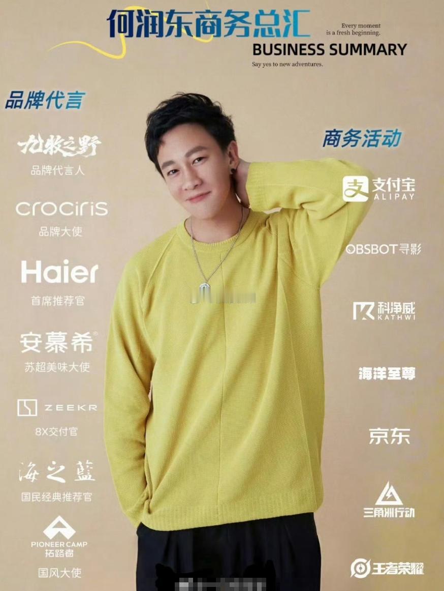 哪有凭空爆红的好运，

何润东的泼天富贵

从来都是自己挣的

最近内娱最离谱的