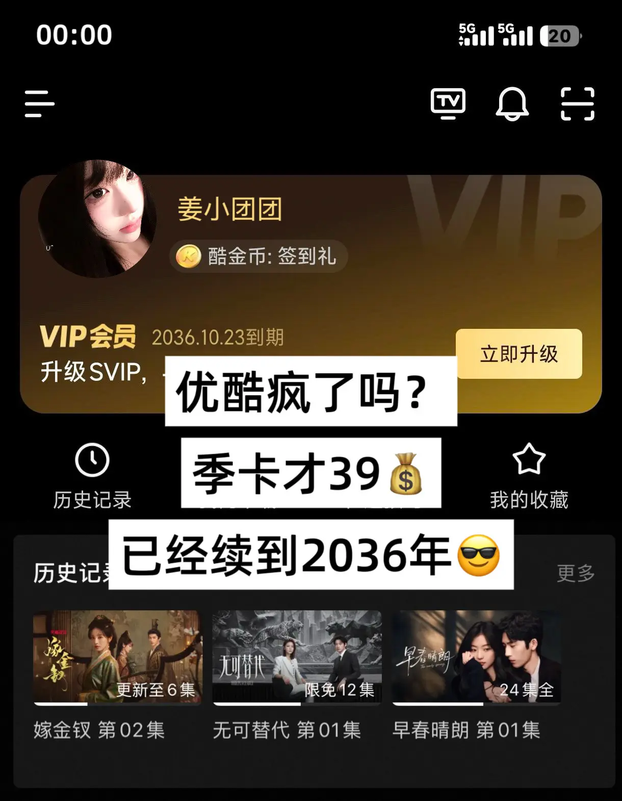优酷季卡才39，用着一点也不烧心。