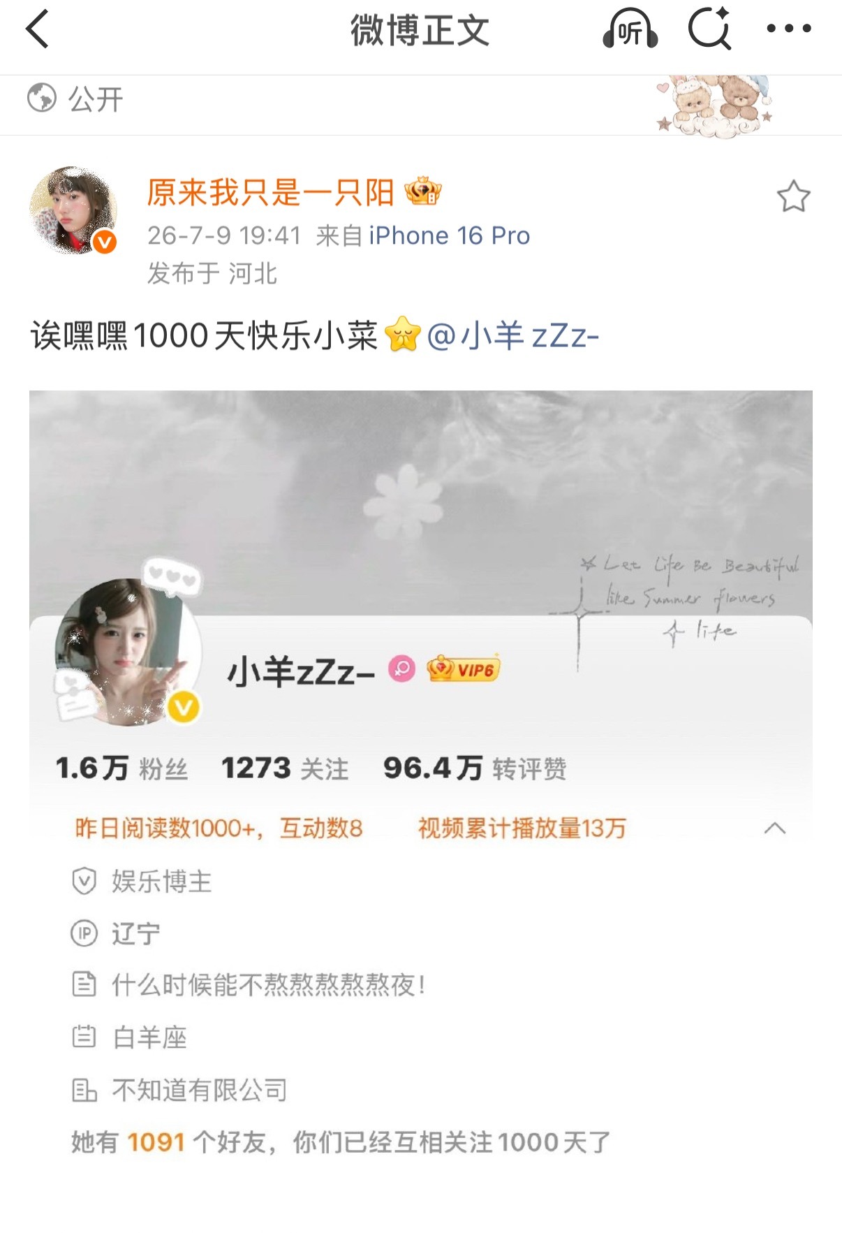诶嘿嘿1000天快乐小美
