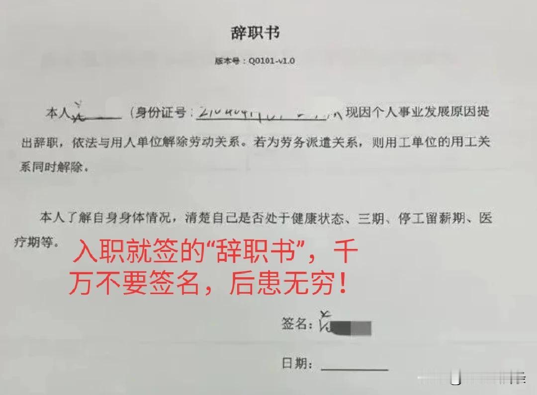 如果你遇到这样的公司，建议你不要去上班。什么公司呢？
就是你入职报到的第一天，公