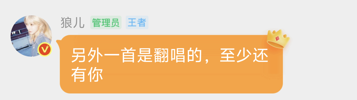 你是说生日场和沈梦瑶合唱《至少还有你》是吗🥹那晚上海黄浦江的水将会是我的泪水?