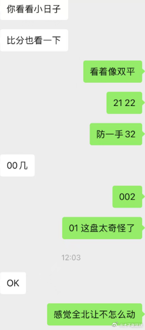 才子谢足球的斯是陋室 早场又拿下了，昨天也拿下了，今晚继续拿下呢？ 