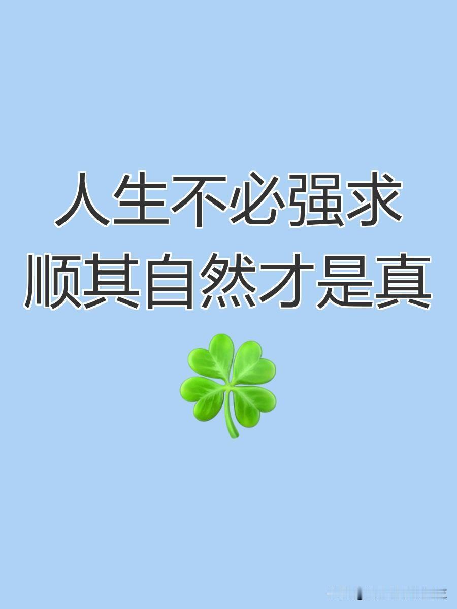 不用追着完美跑，一日三餐吃好，吃饱就可以，累了的时候就歇歇，不要强迫自己如何如何