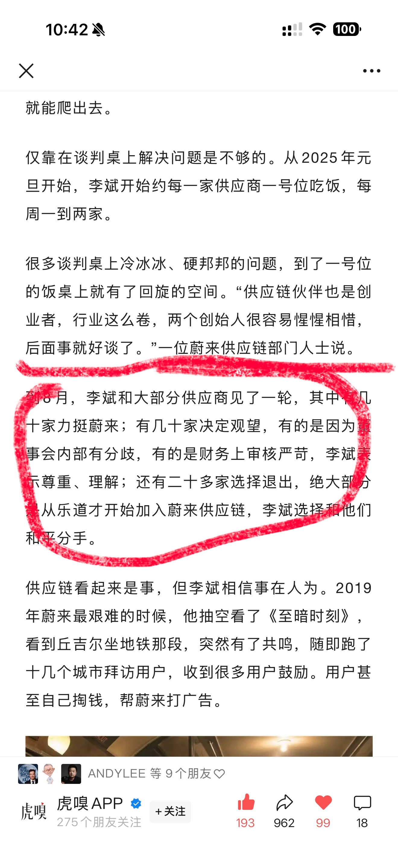 至暗时刻，搞定供应商，也是一大难题 