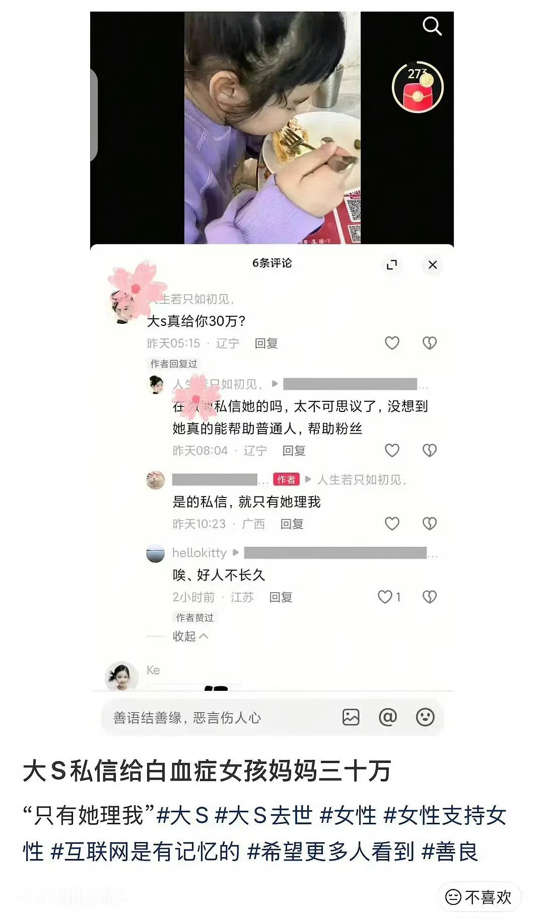 具俊晔守墓受专访称熙媛比我还辛苦大S给白血病女孩捐赠30w“发私信，只有她理我”