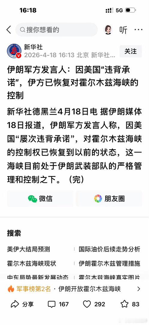 大A   重磅！利空！因美方违反承诺，伊朗恢复对霍尔木滋海峡的控制！昨晚美股大涨