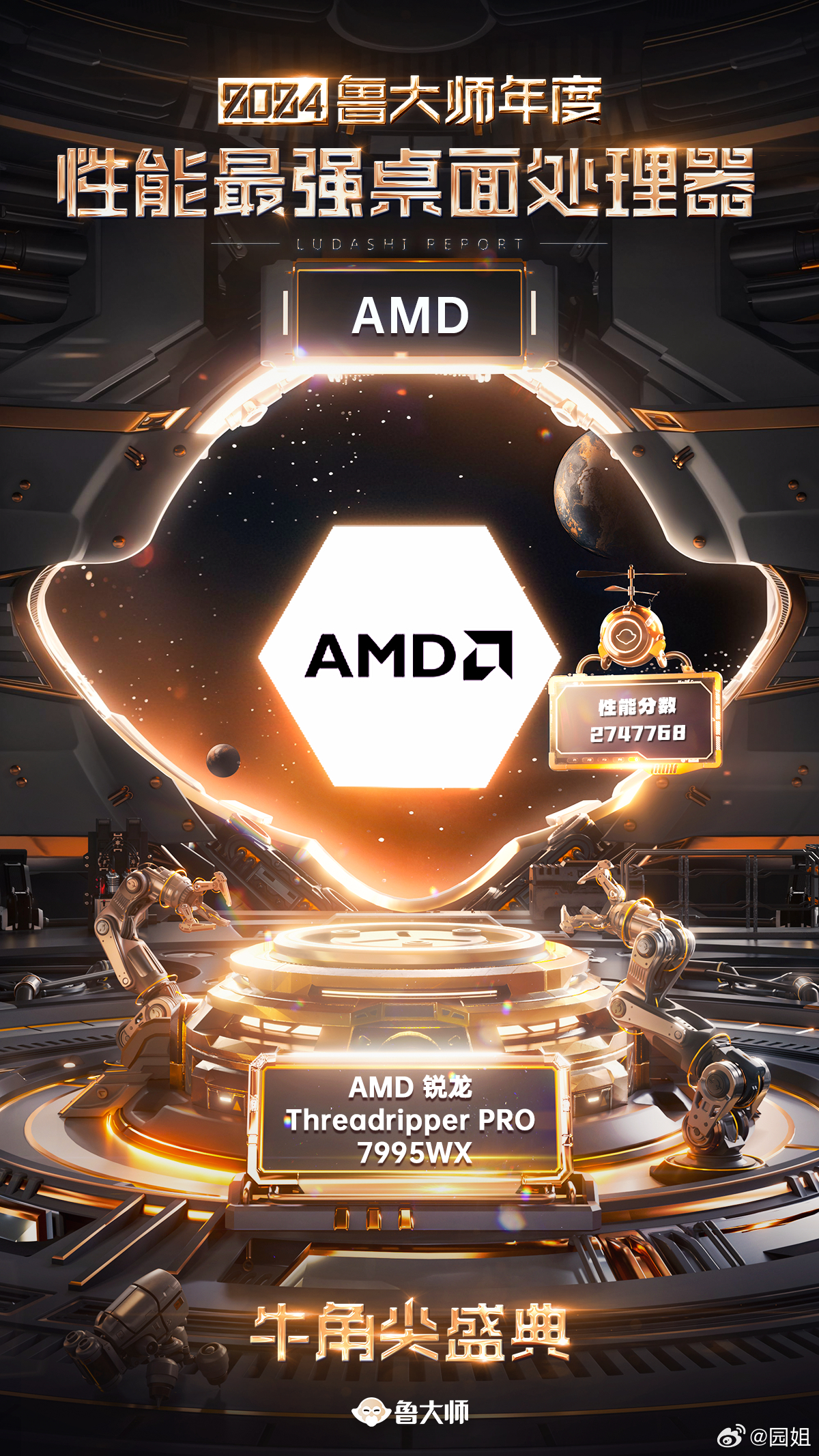 ～2024年度性能最强桌面处理器：AMD 锐龙 Threadripper PRO