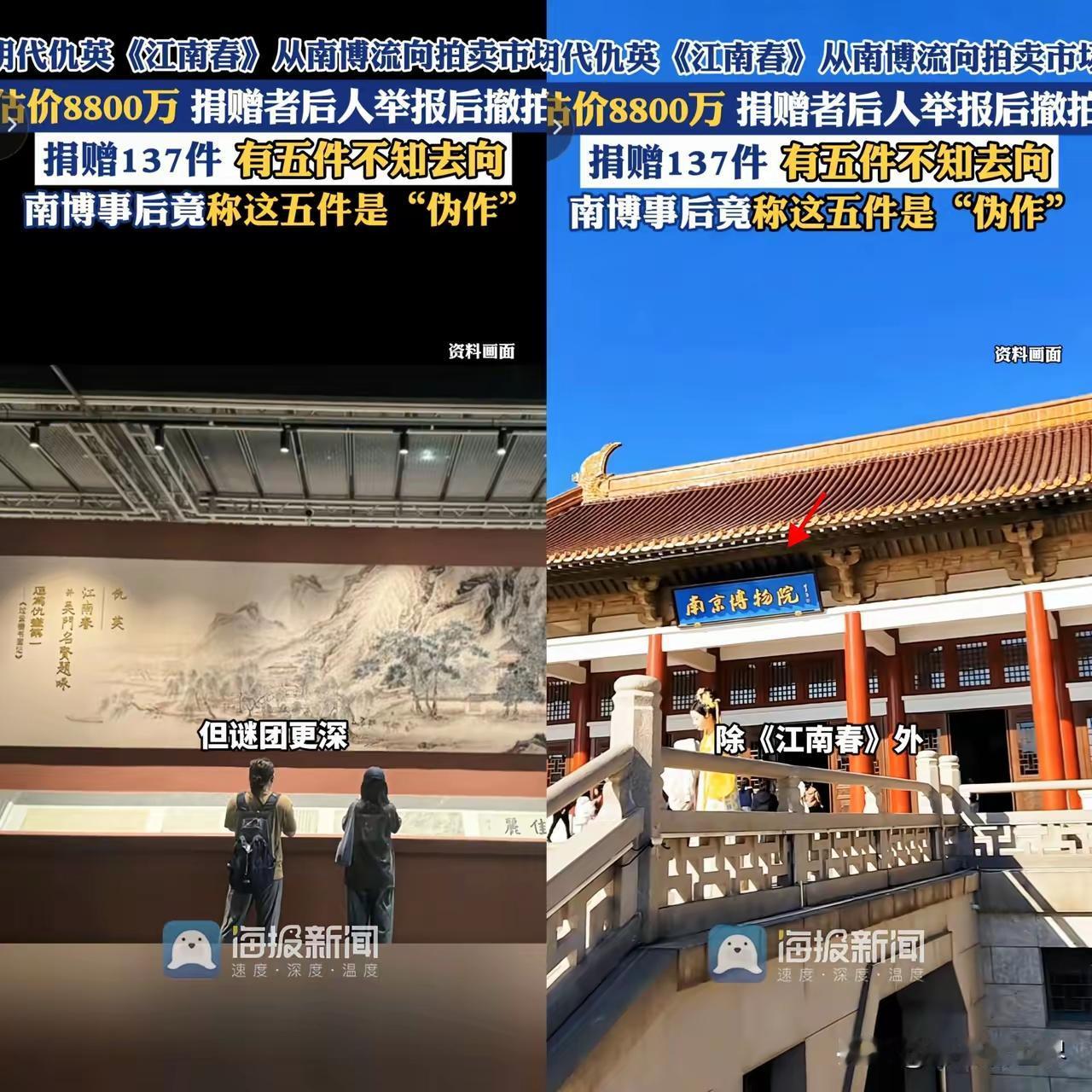 8800万买断了三代人的信任！
​本是无偿捐赠137件传家宝给南京博物院的庞家后