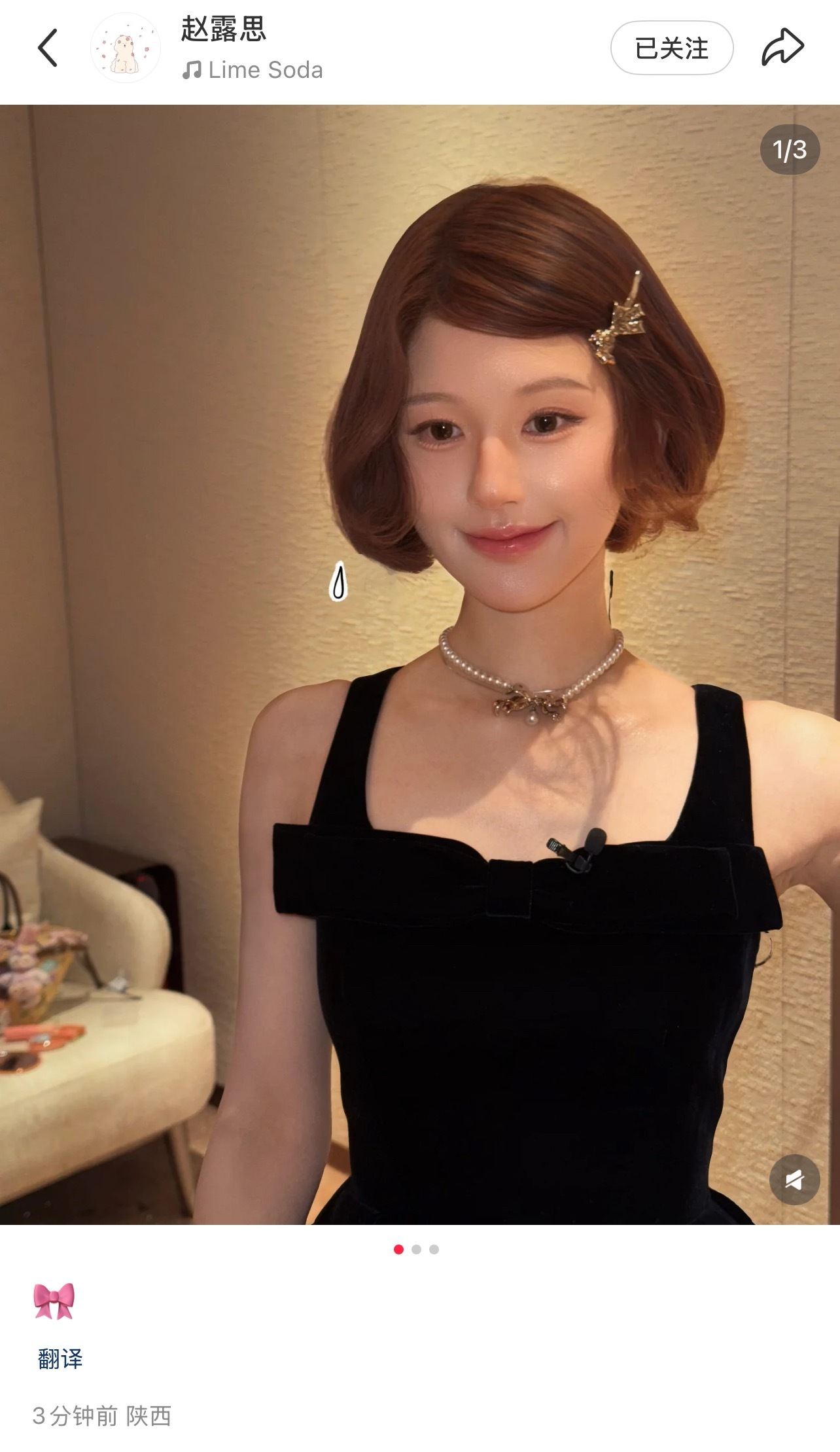露思小红薯🍠更新！🎀 ​​​