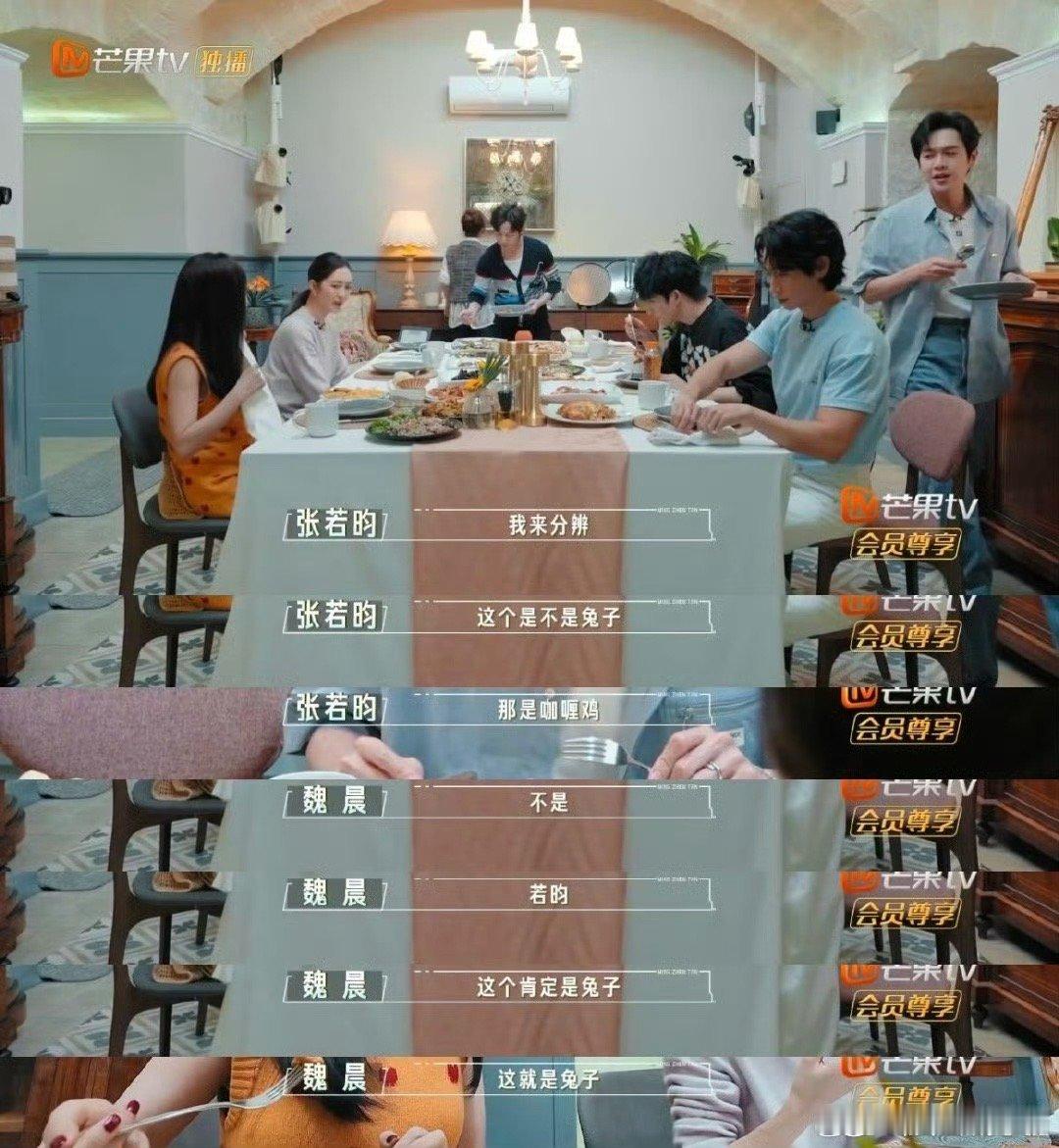 张若昀指兔为鸡 哈哈哈，若昀哥你这是开创了指兔为鸡第一人啊，真的不要太搞笑了[允