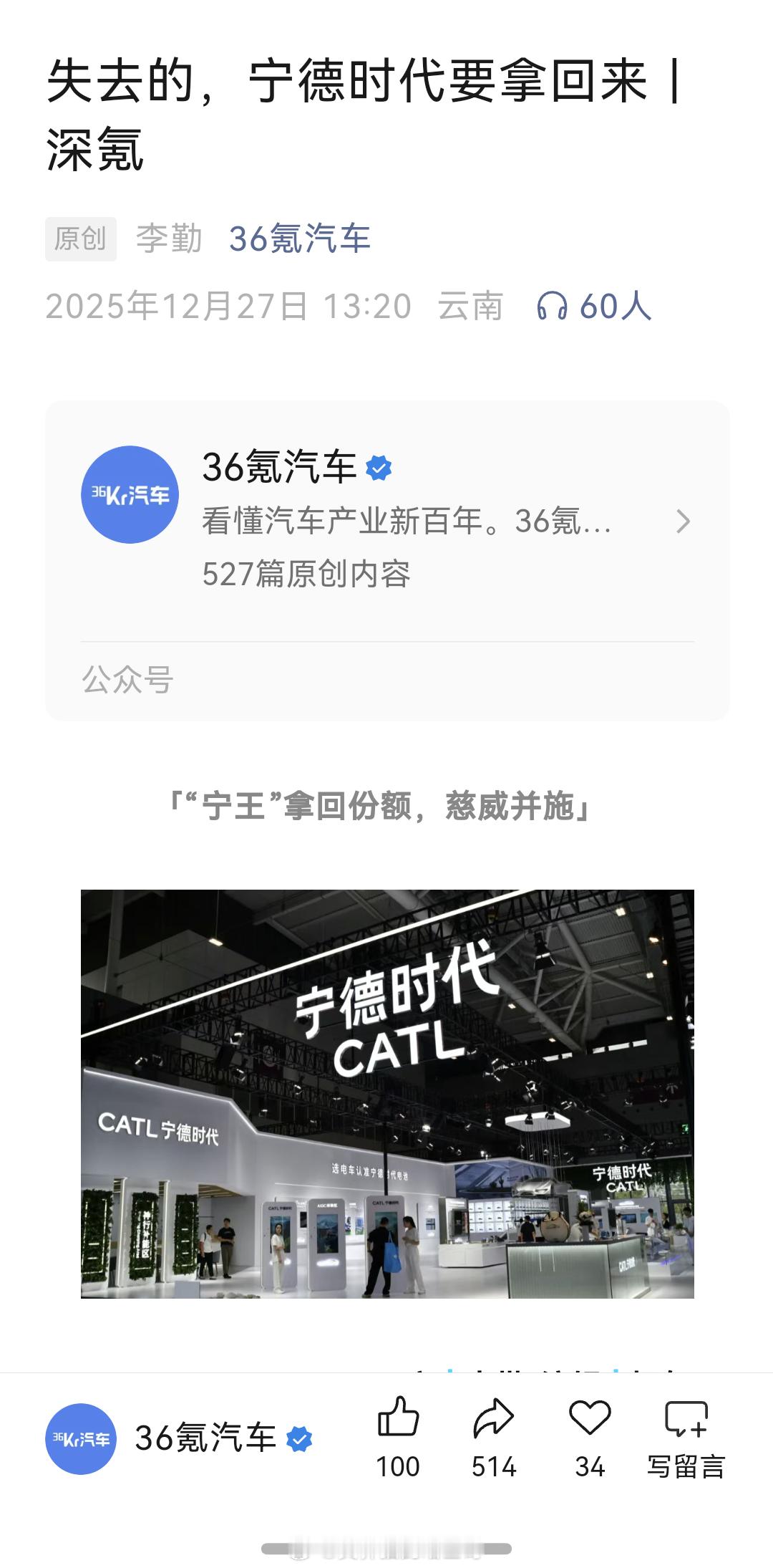 有些厂商是采购宁德时代的电芯自己做封装，其实问界开始也要自己做封装的，但是他们对