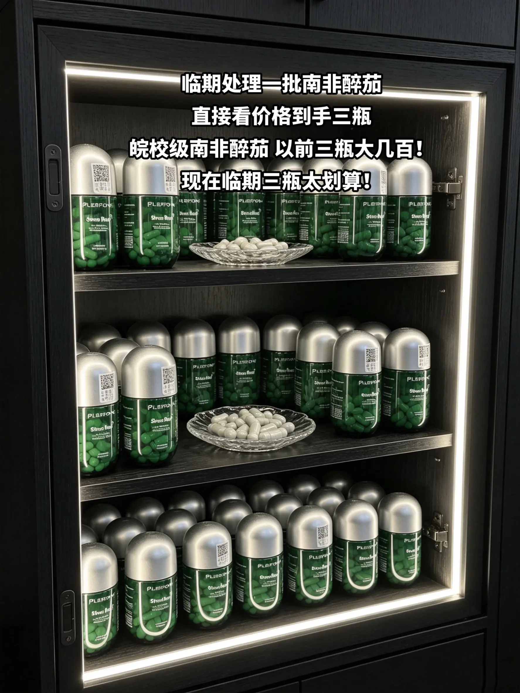 临期处理一批南非醉茄