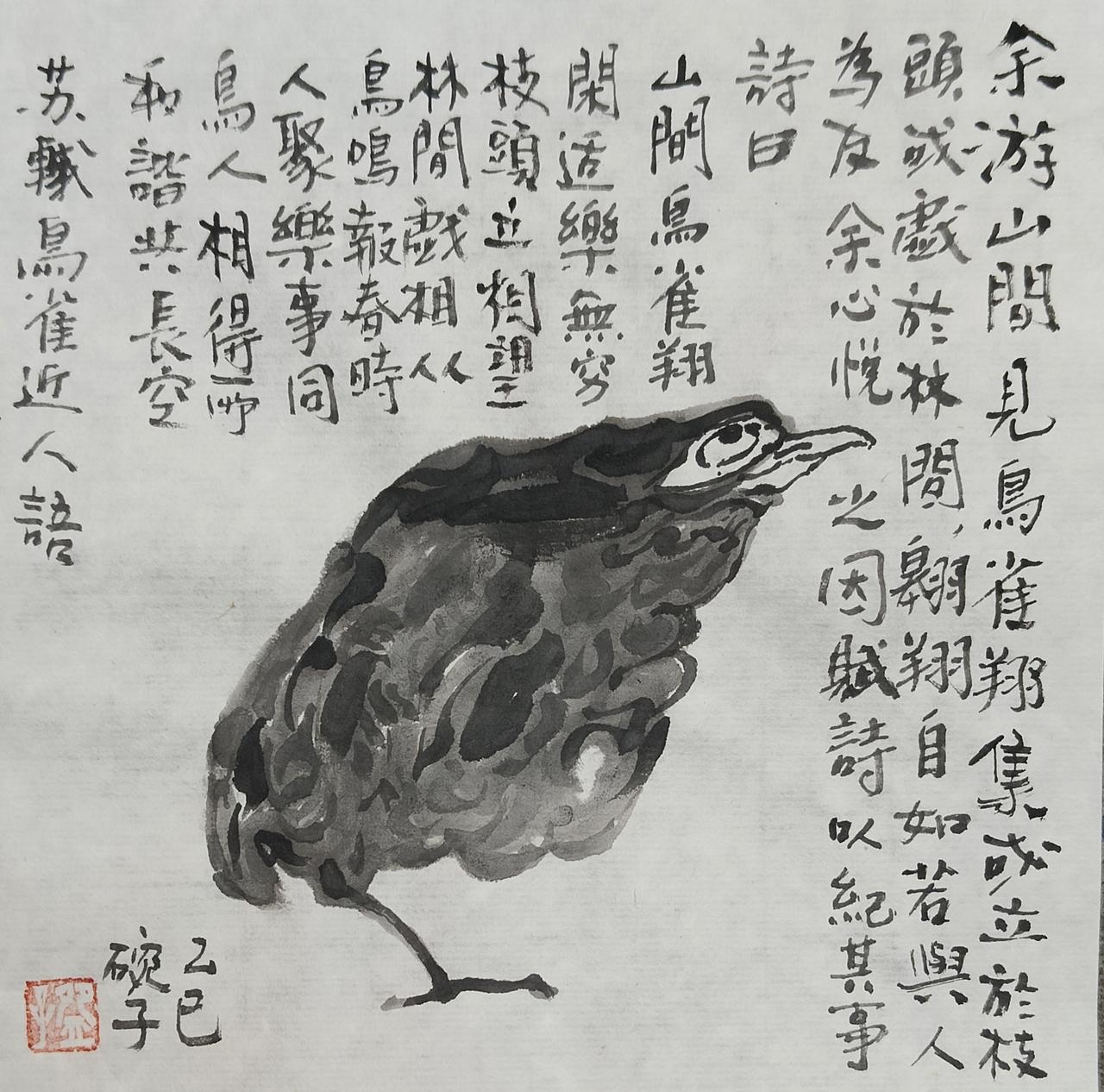 碗子的纸片水墨