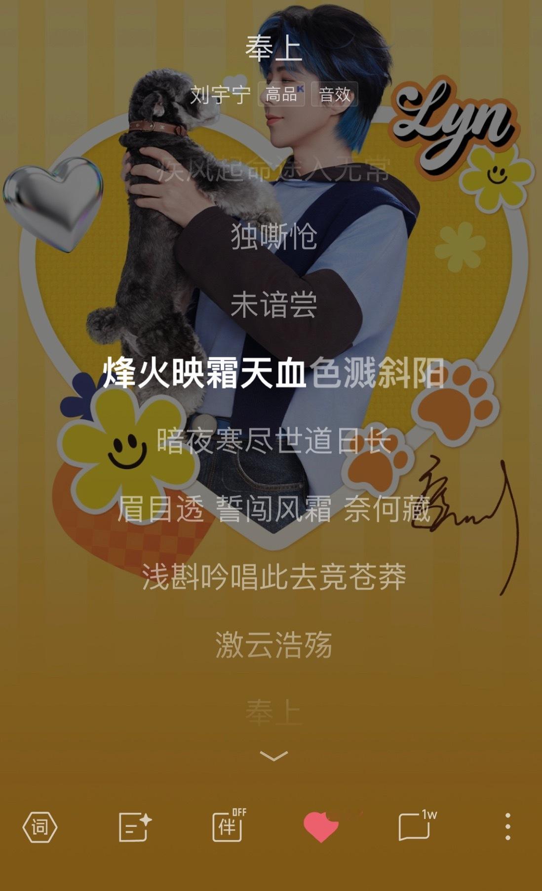 摩登兄弟  恭喜老大刘宇宁《奉上》酷狗收藏达成百万！顶流刘宇宁一念关山👍🏻