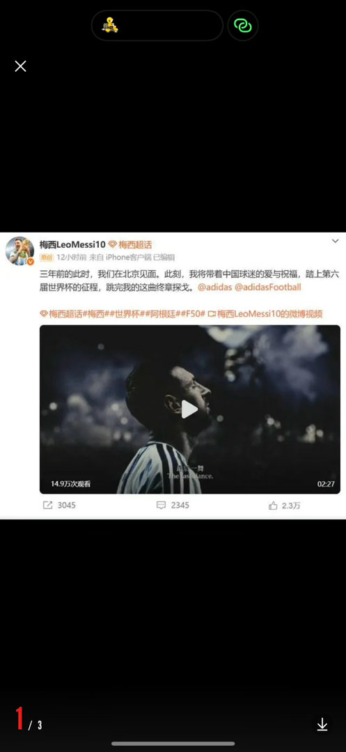 39岁梅西连进3球，登顶世界杯历史射手王，赛前用中文发帖！41岁C罗明天登场！德
